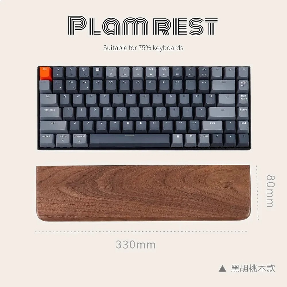 Wrist Rest Wood - for 75% Keyboard Palm Rest 33cm